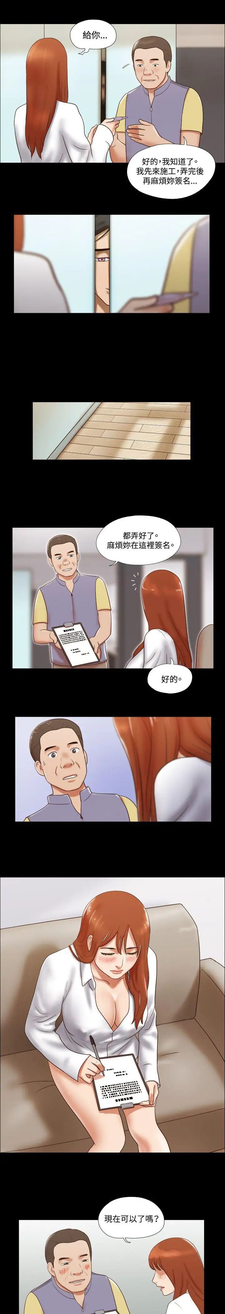 17种性幻想ver.2[第二季]第46话