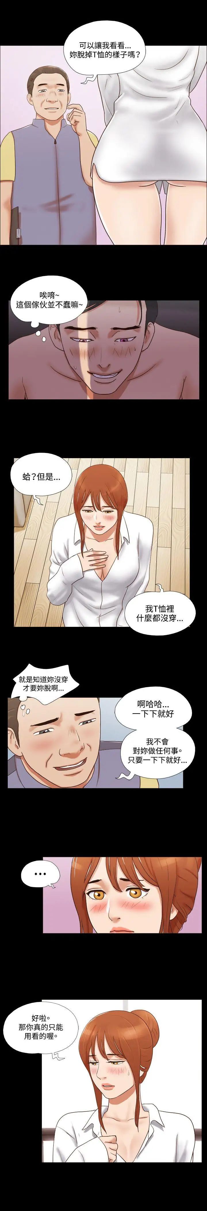 17种性幻想ver.2[第二季]第47话