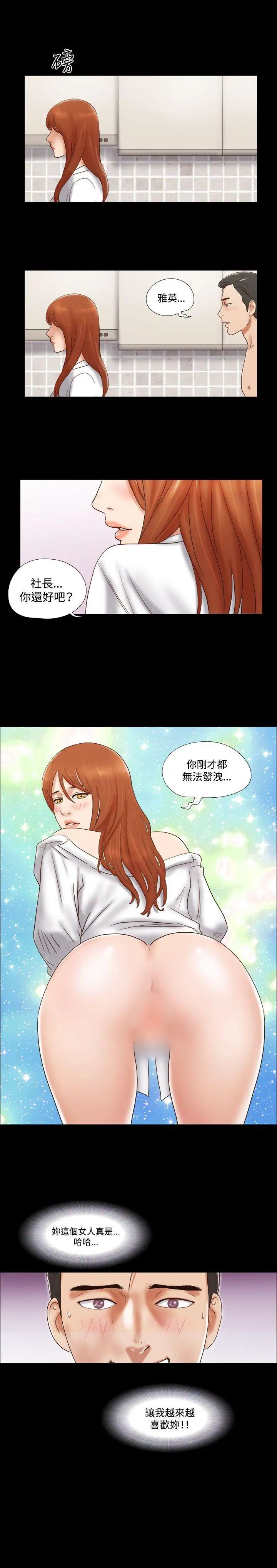 17种性幻想ver.2[第二季]第47话