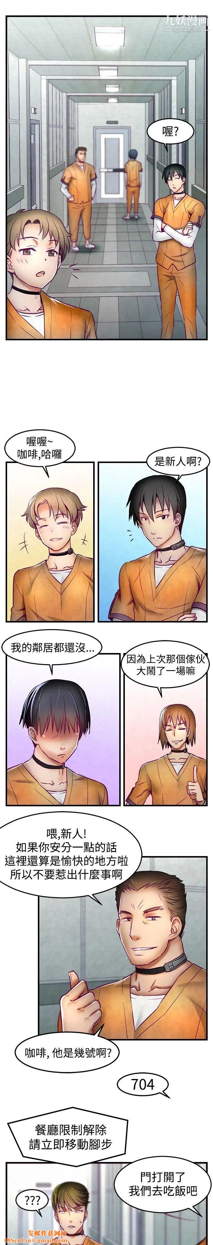 啪啪啪调教所第1话