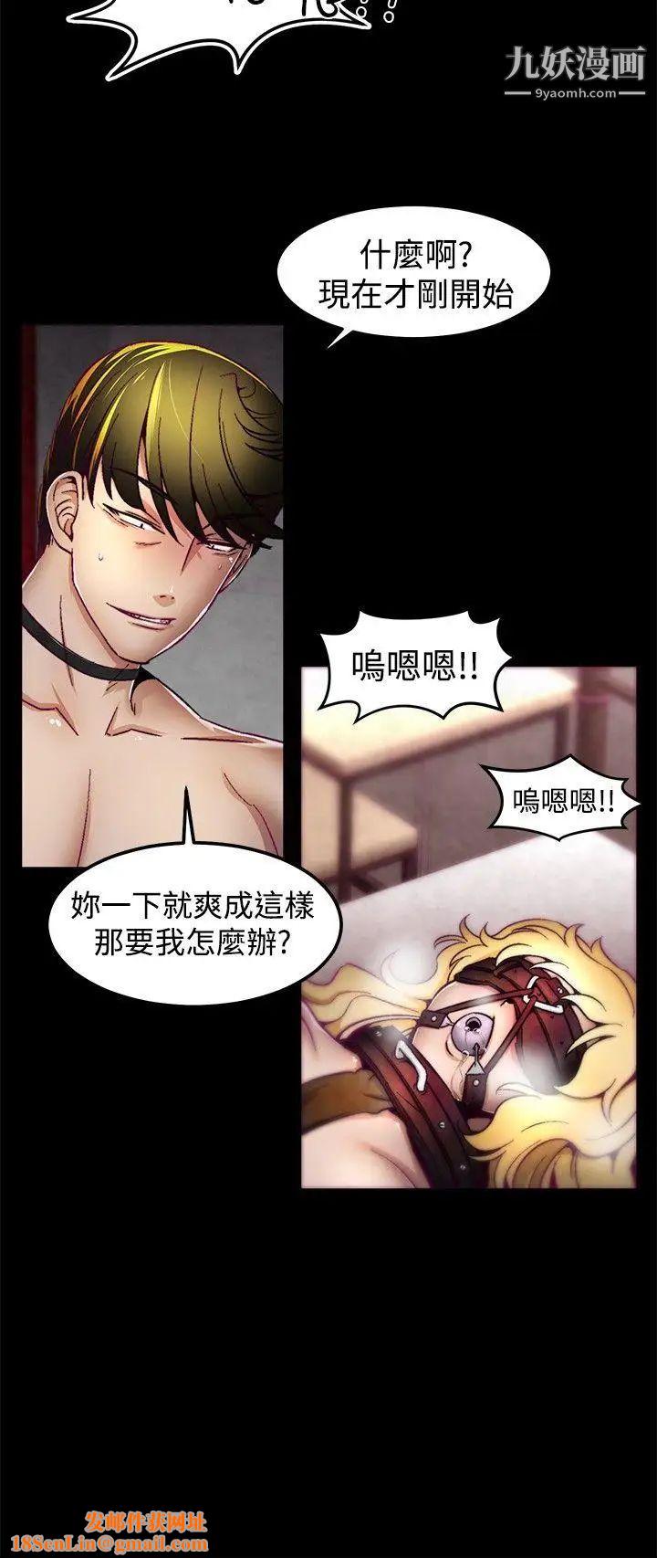 啪啪啪调教所第2话