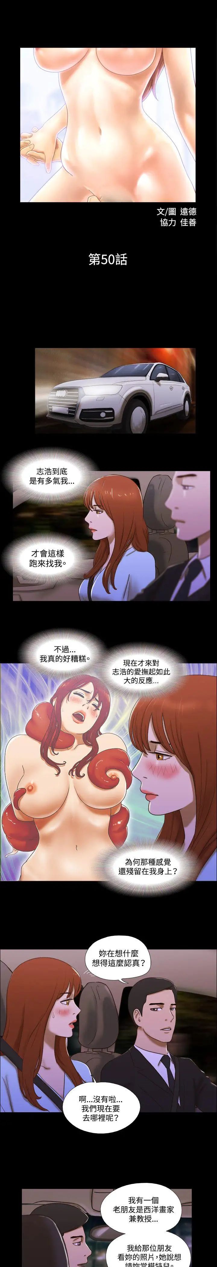 17种性幻想ver.2[第二季]第50话