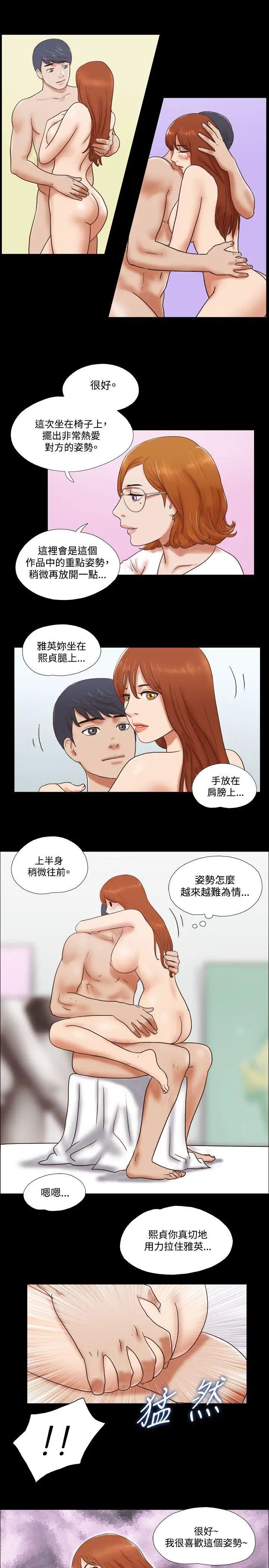 17种性幻想ver.2[第二季]第50话