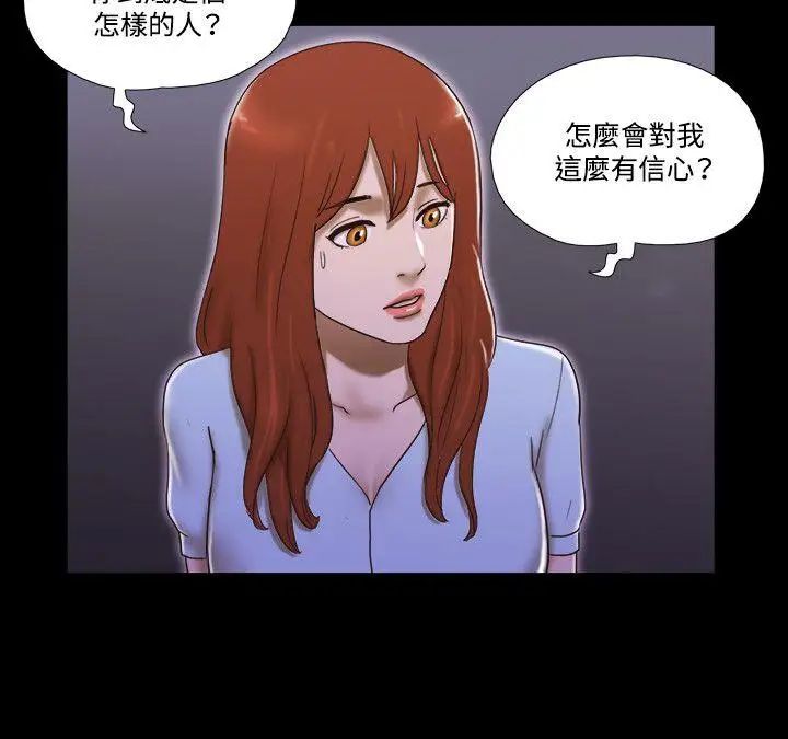 17种性幻想ver.2[第二季]第52话