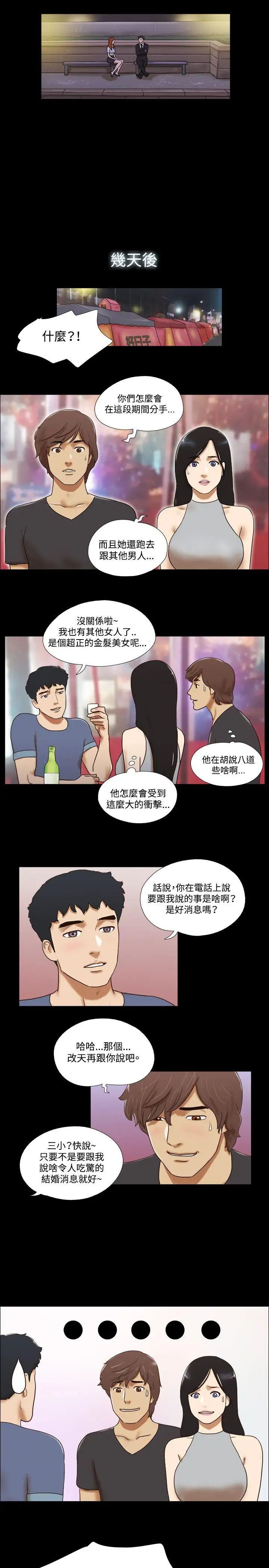 17种性幻想ver.2[第二季]第52话