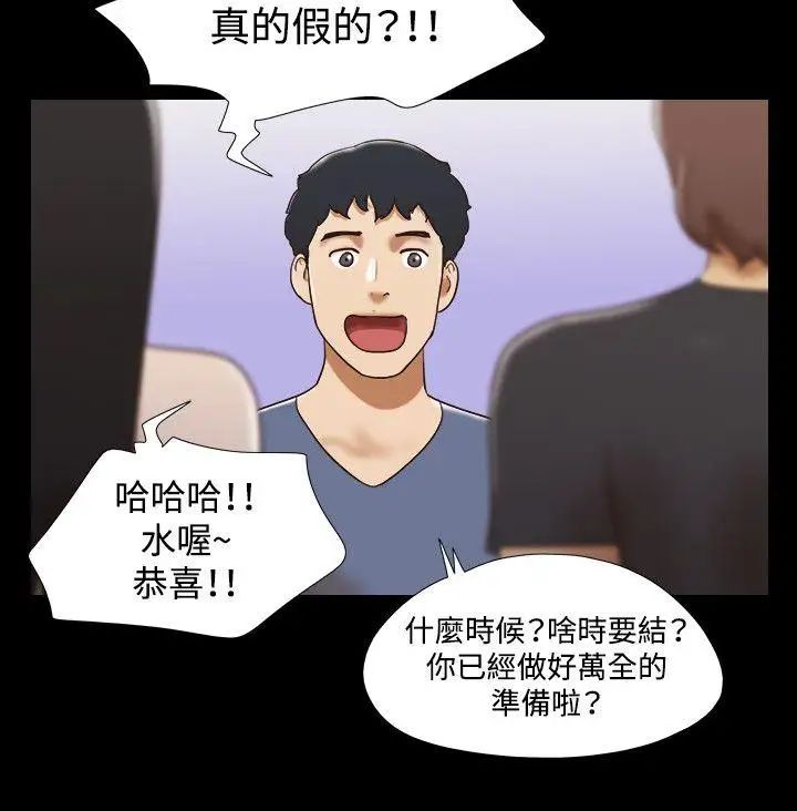 17种性幻想ver.2[第二季]第52话