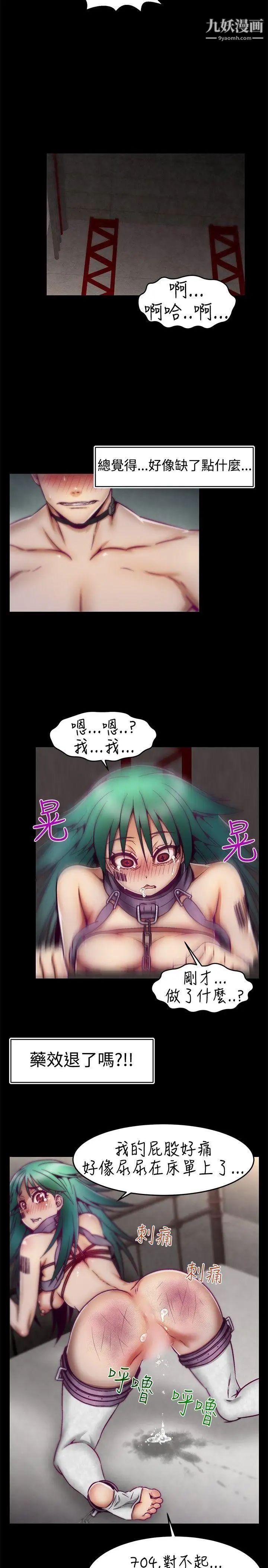 啪啪啪调教所第6话