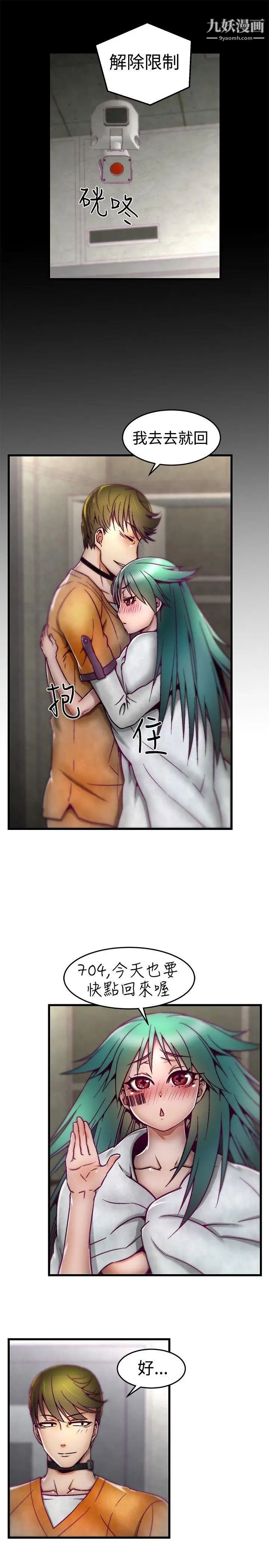 啪啪啪调教所第7话