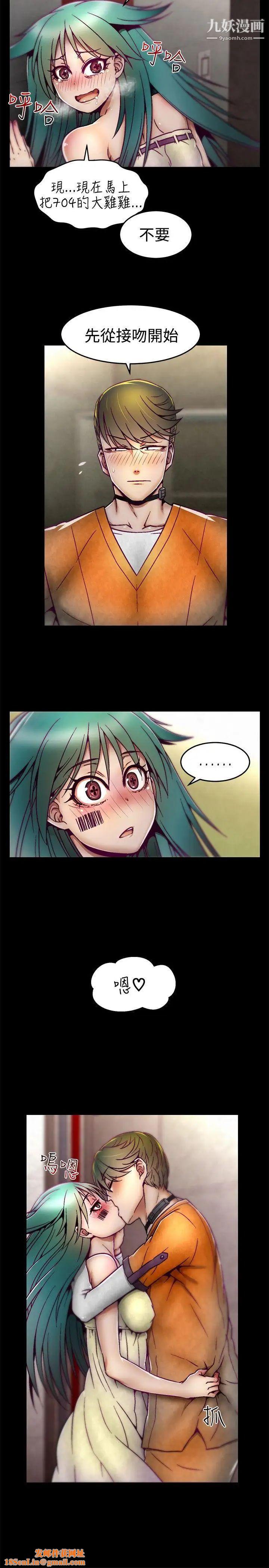 啪啪啪调教所第7话