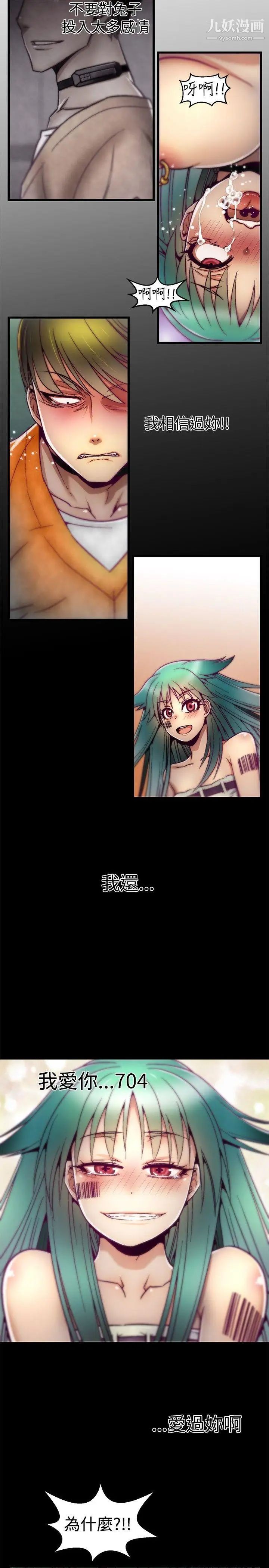 啪啪啪调教所第8话