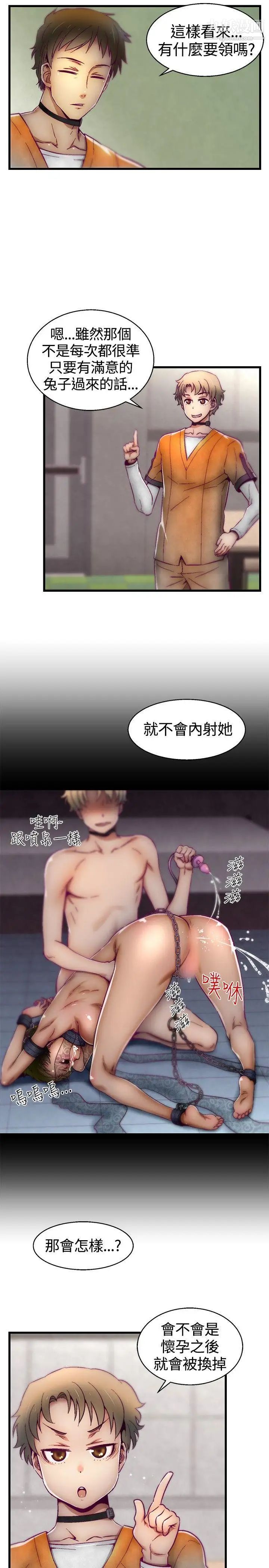 啪啪啪调教所第10话