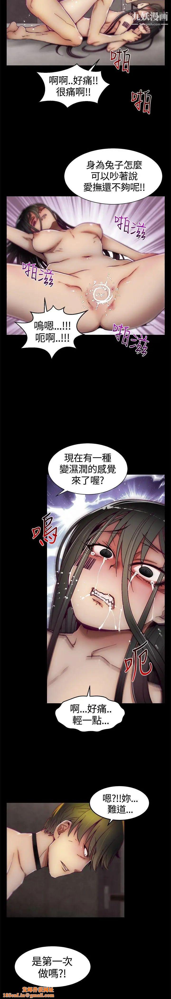 啪啪啪调教所第11话