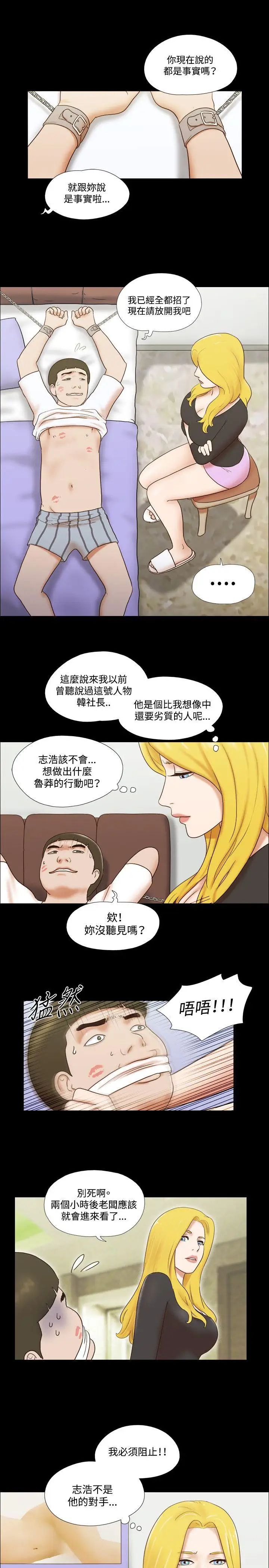 17种性幻想ver.2[第二季]第56话