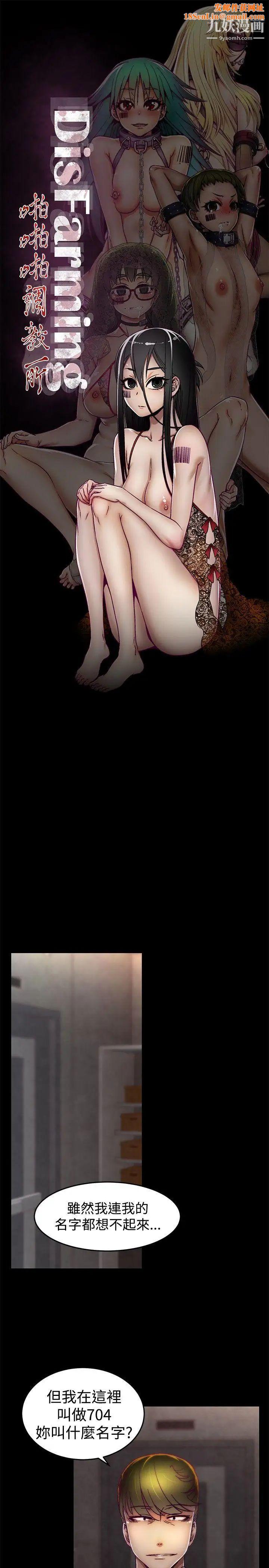 啪啪啪调教所第12话