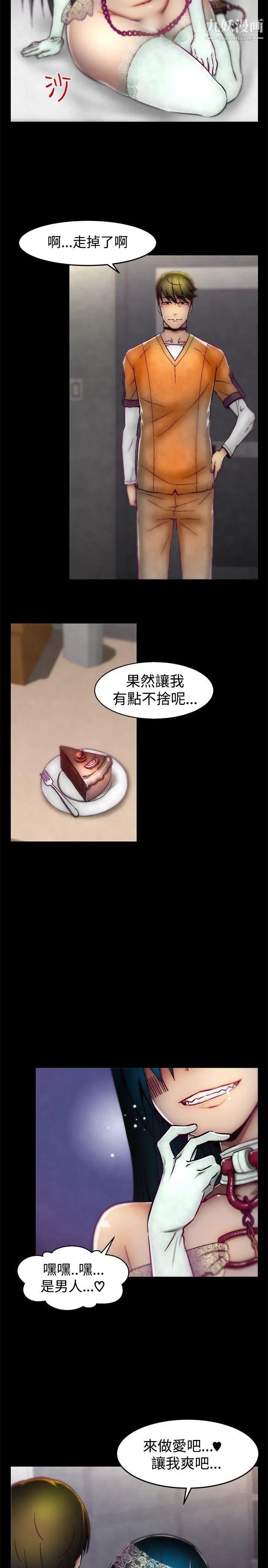 啪啪啪调教所第12话