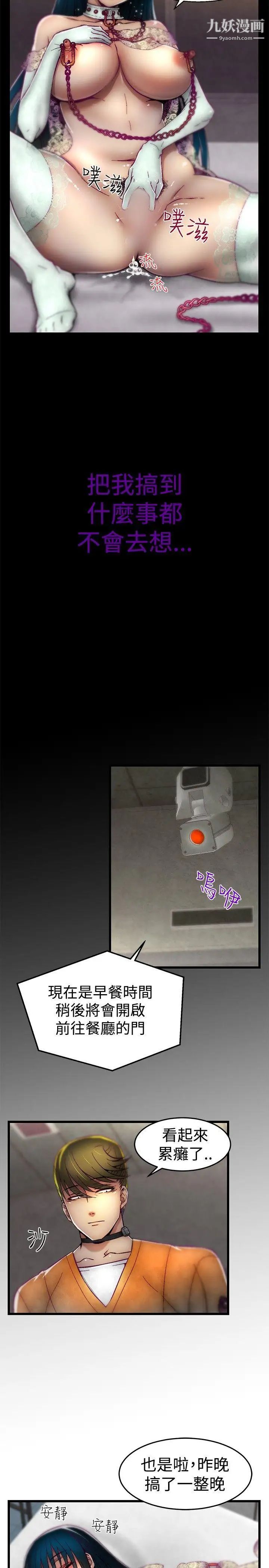 啪啪啪调教所第13话