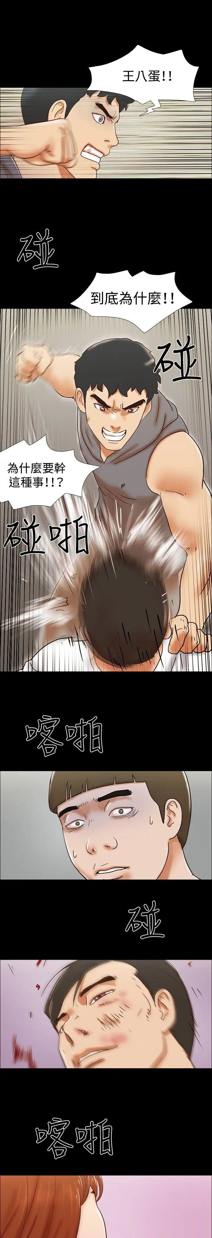 17种性幻想ver.2[第二季]第58话