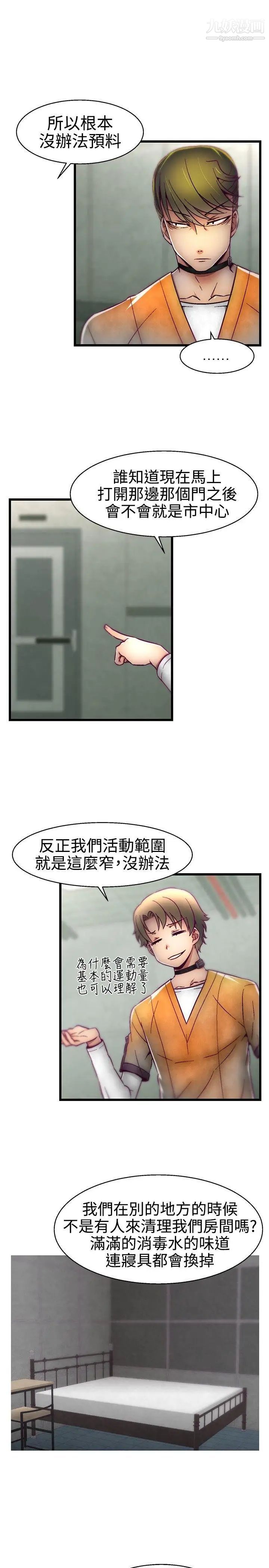 啪啪啪调教所第14话