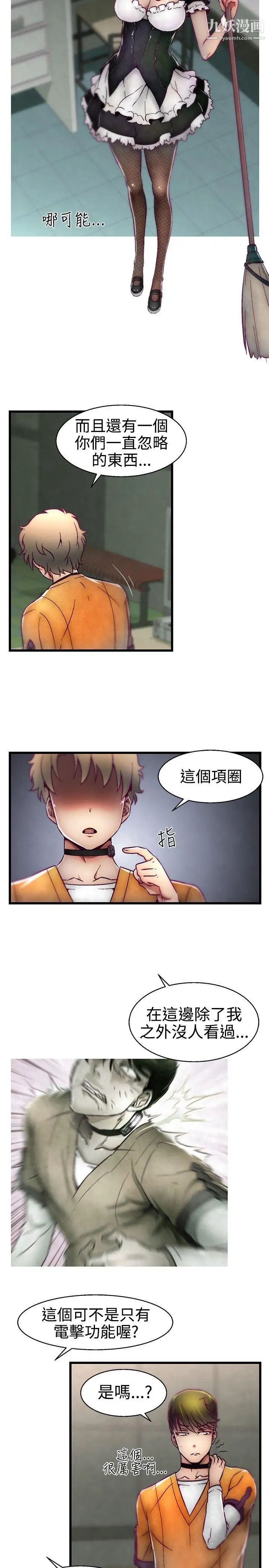 啪啪啪调教所第14话