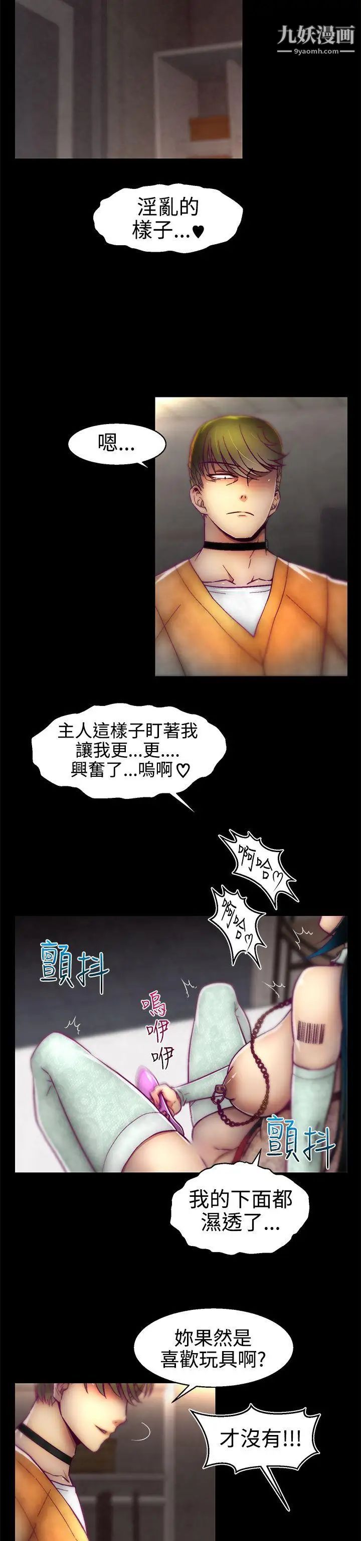 啪啪啪调教所第15话