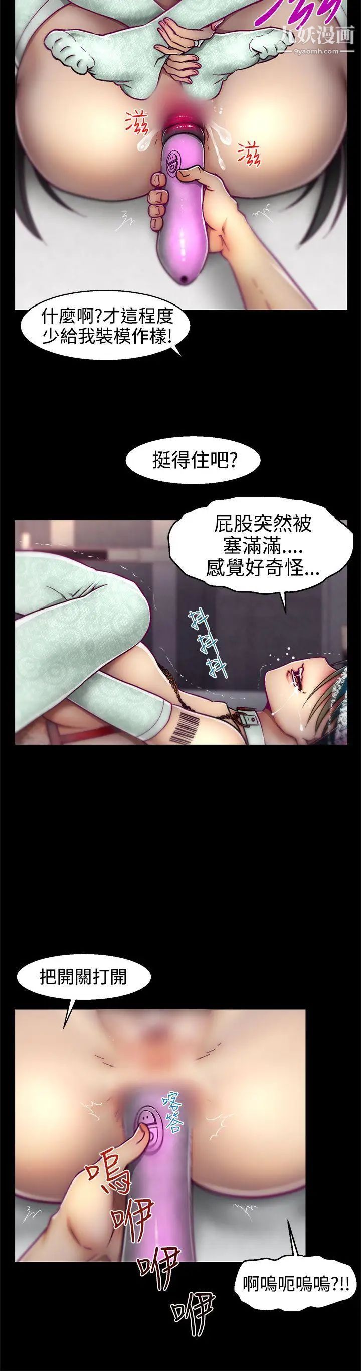 啪啪啪调教所第15话