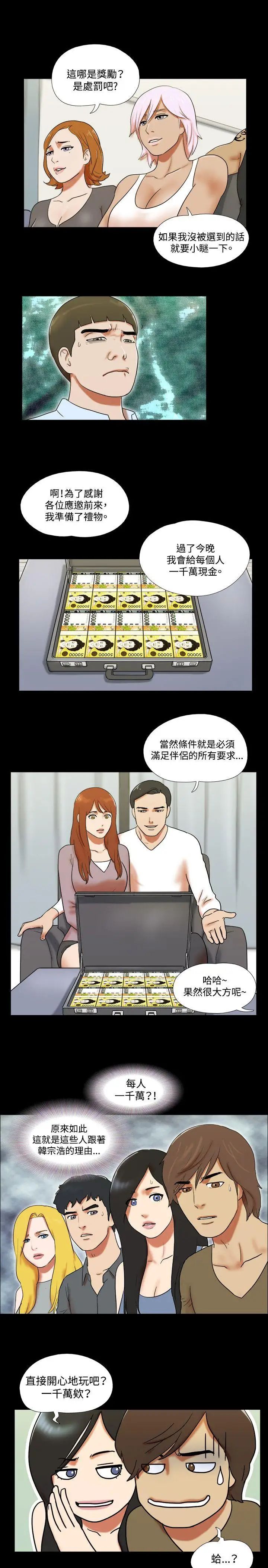 17种性幻想ver.2[第二季]第61话