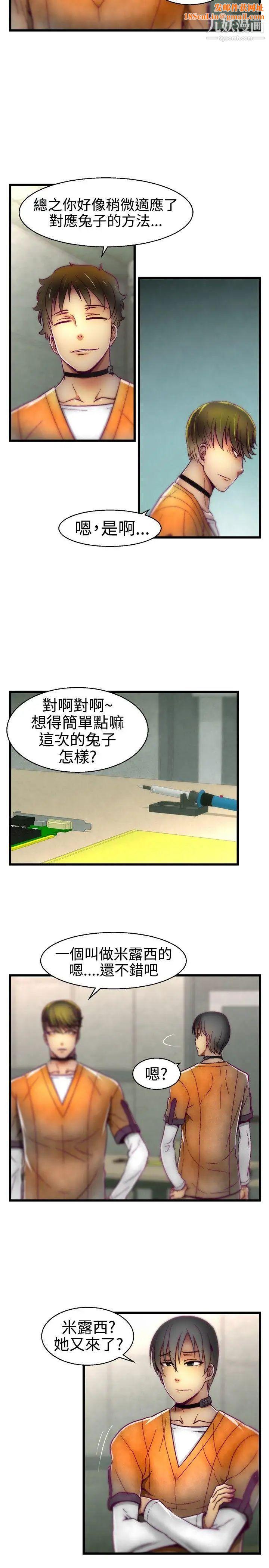 啪啪啪调教所第16话