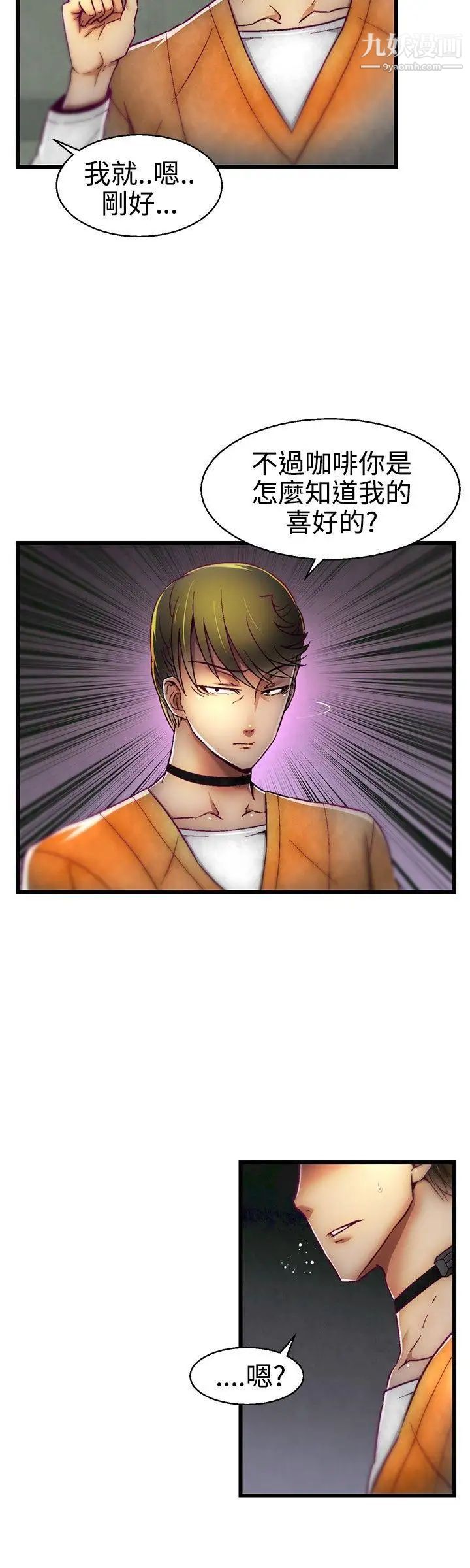 啪啪啪调教所第16话