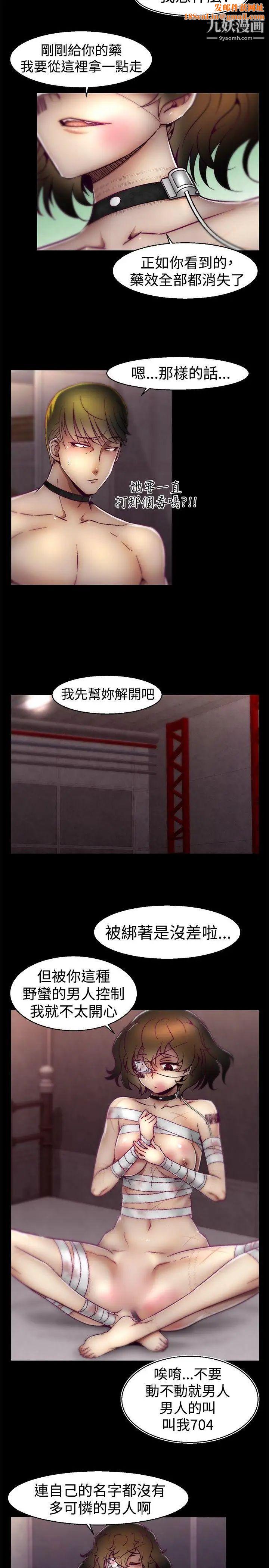 啪啪啪调教所第18话