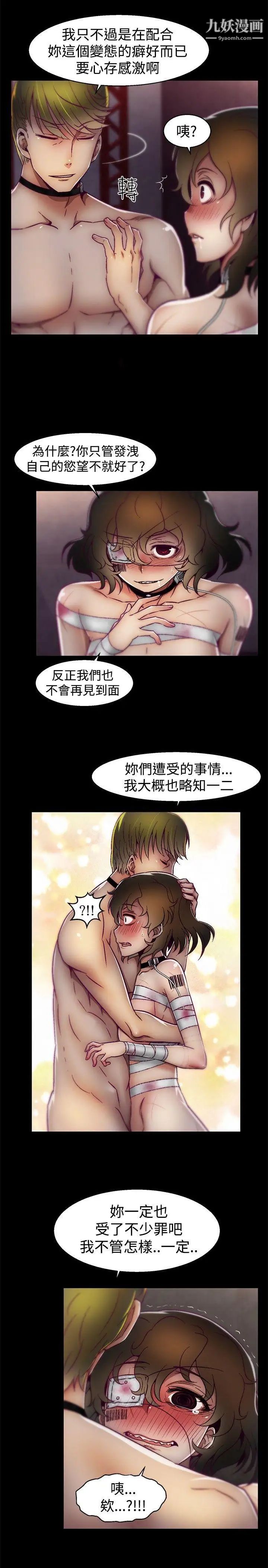 啪啪啪调教所第18话