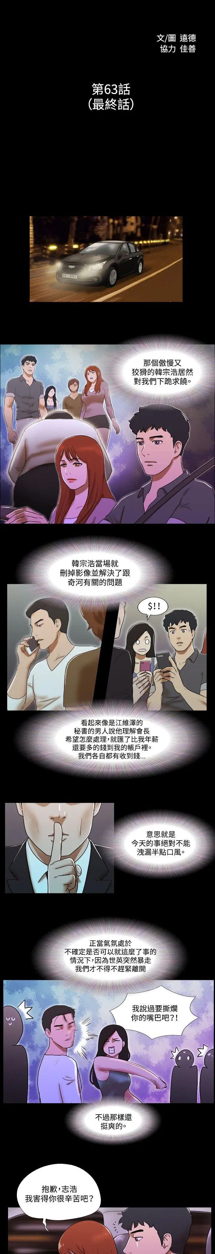 17种性幻想ver.2[第二季]最终话