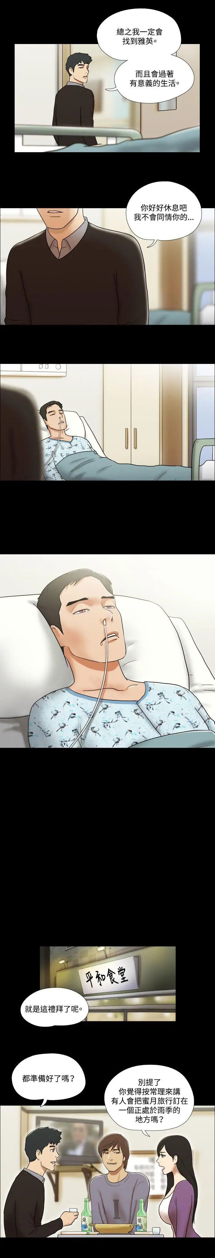 17种性幻想ver.2[第二季]最终话