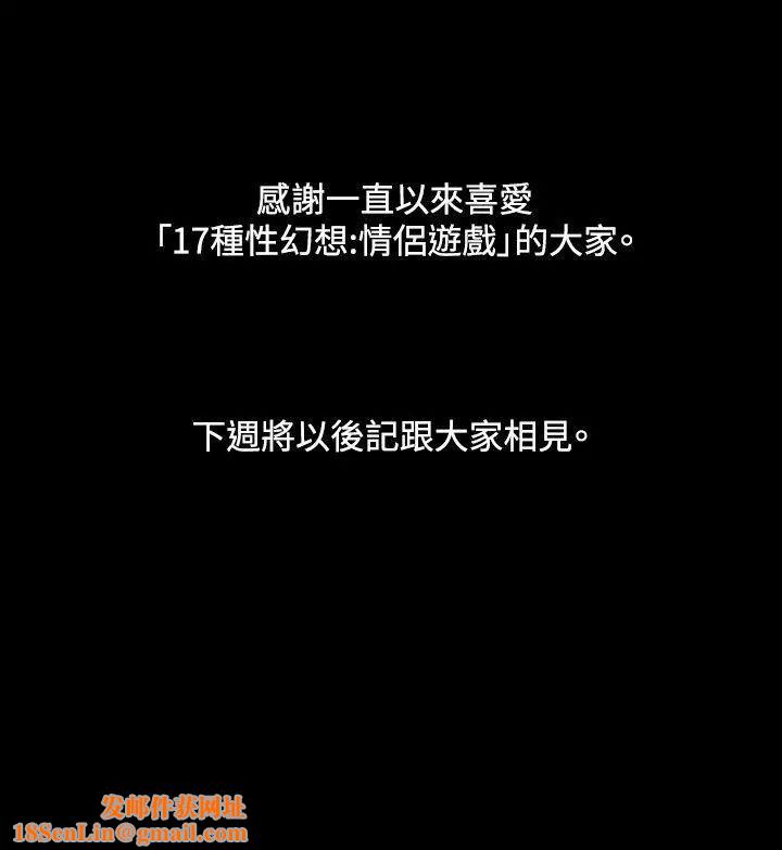 17种性幻想ver.2[第二季]最终话