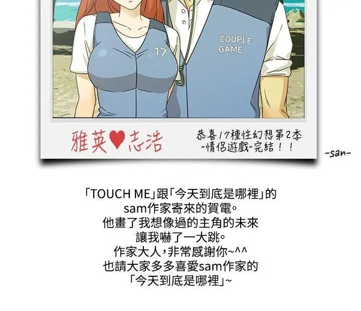 17种性幻想ver.2[第二季]后记