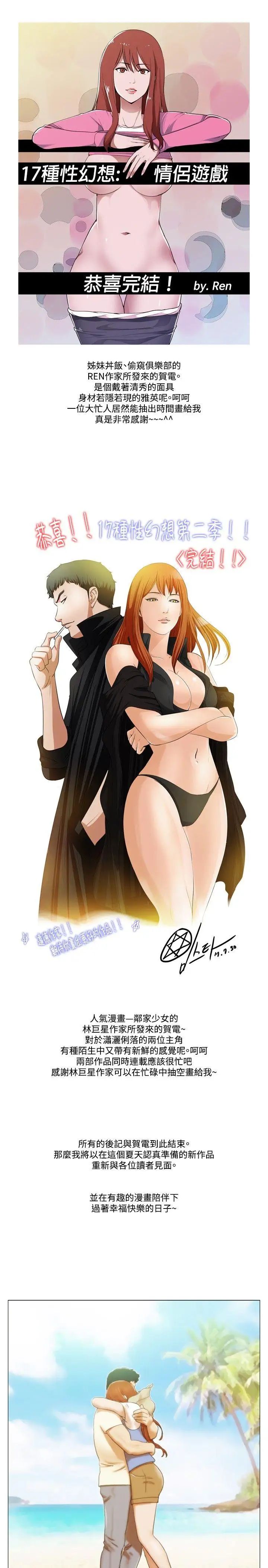 17种性幻想ver.2[第二季]后记