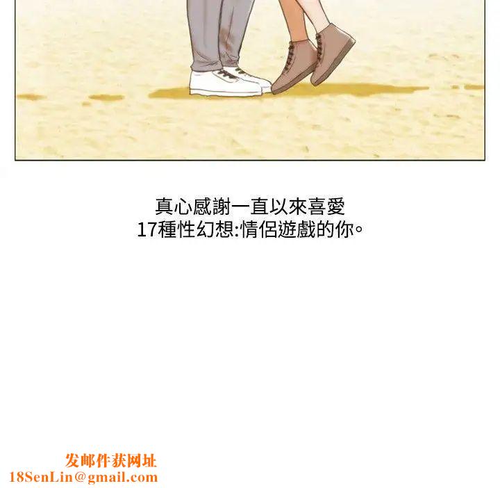 17种性幻想ver.2[第二季]后记