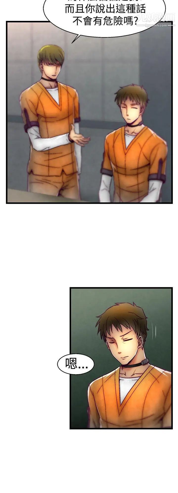 啪啪啪调教所第20话