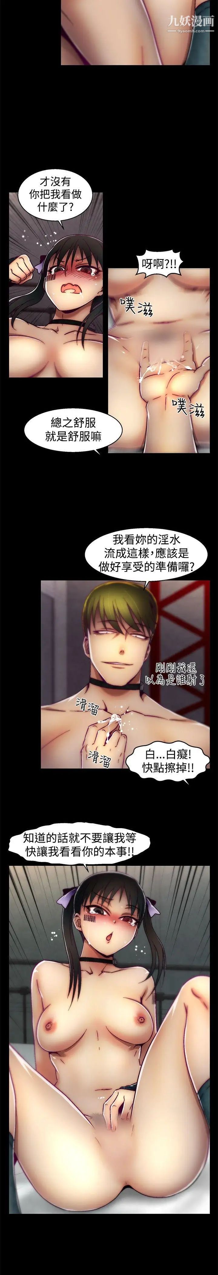 啪啪啪调教所第21话