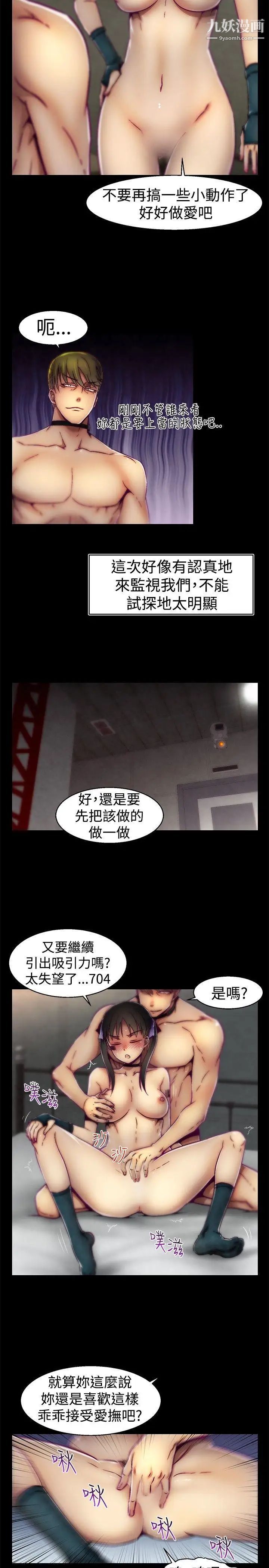 啪啪啪调教所第22话