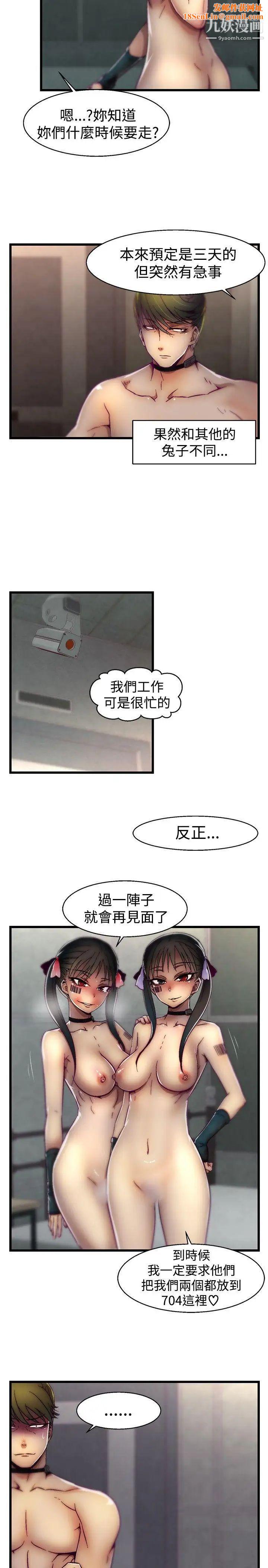 啪啪啪调教所第25话