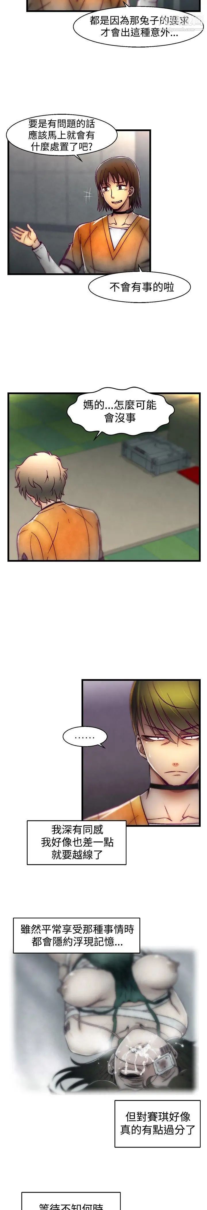 啪啪啪调教所第26话