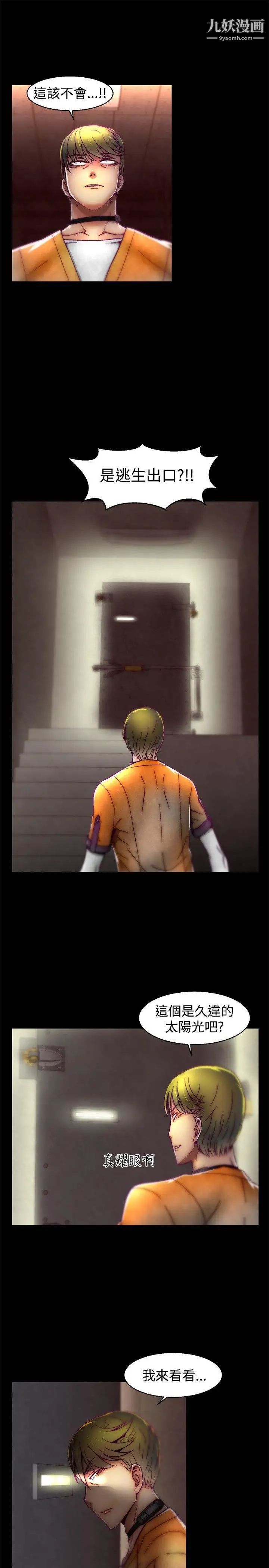 啪啪啪调教所第26话