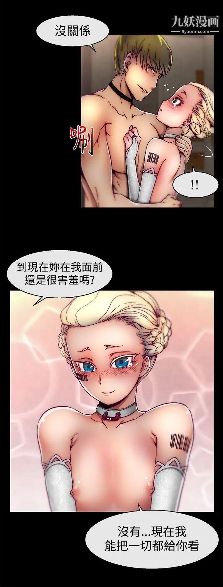 啪啪啪调教所第27话