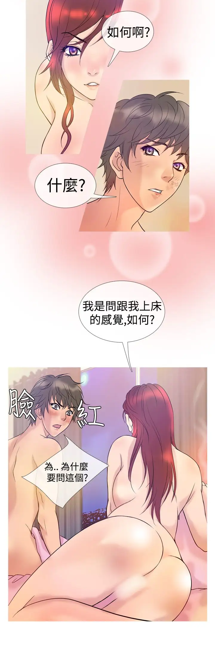 Heaven第7话