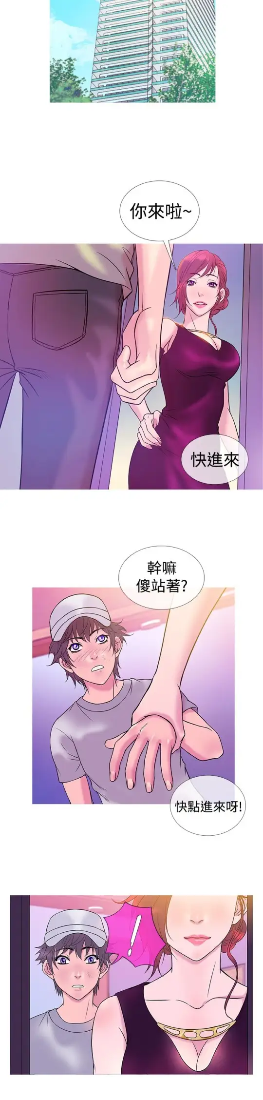 Heaven第7话