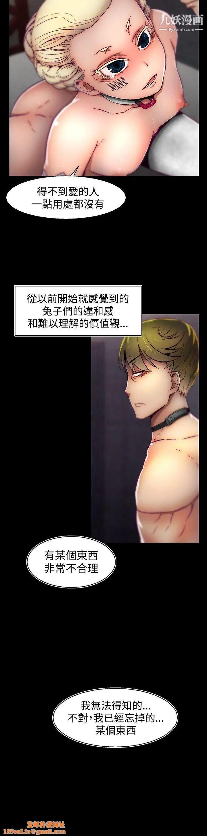 啪啪啪调教所第29话