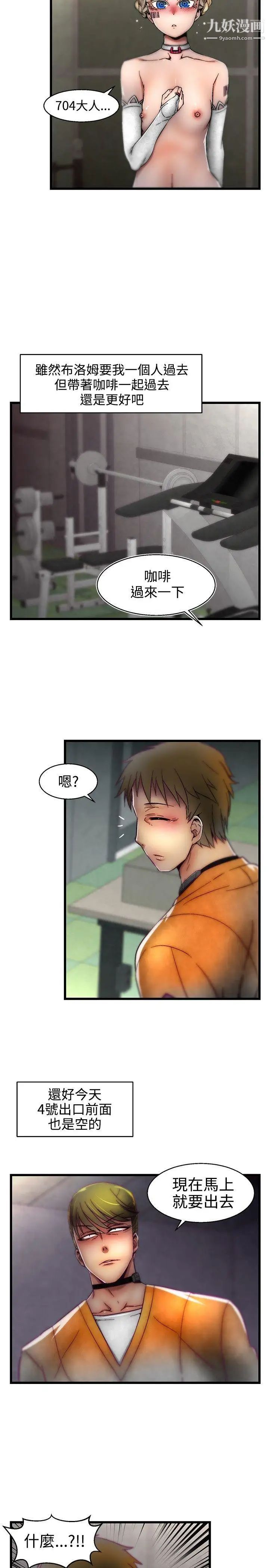 啪啪啪调教所第1季最终话