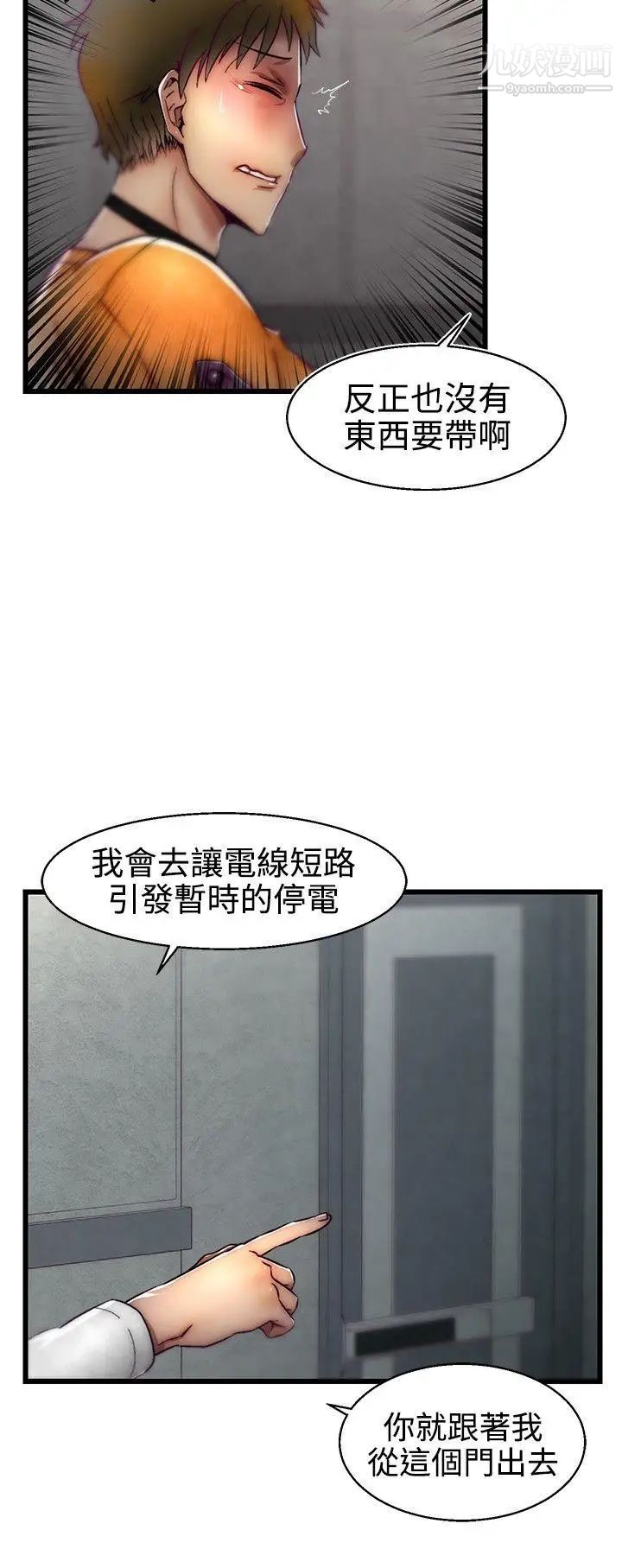 啪啪啪调教所第1季最终话