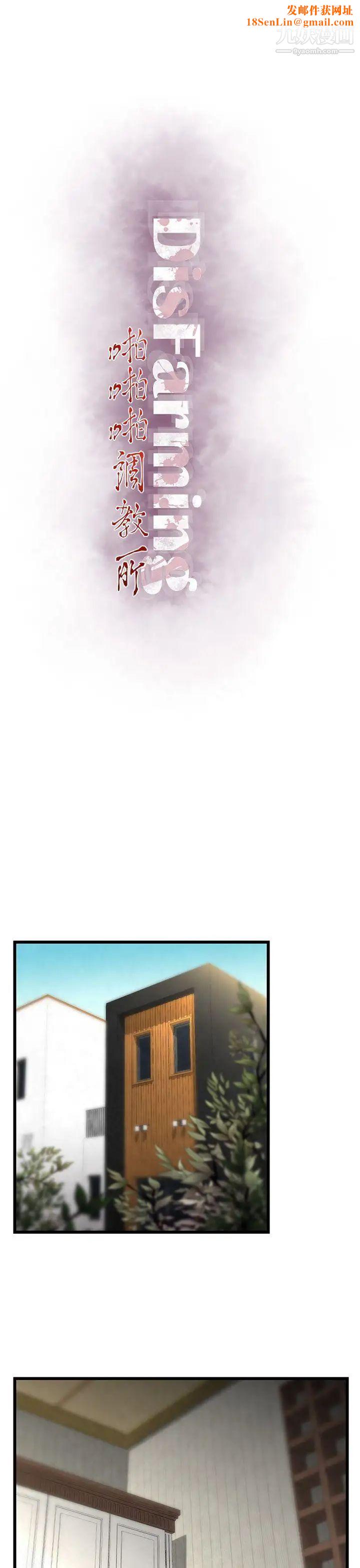 啪啪啪调教所第1话(第2季)