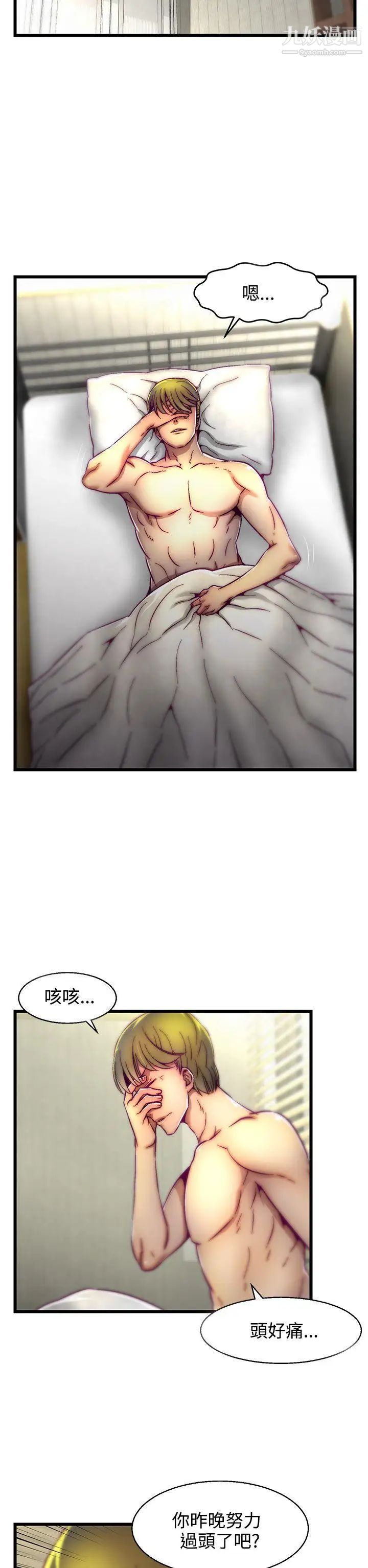 啪啪啪调教所第1话(第2季)